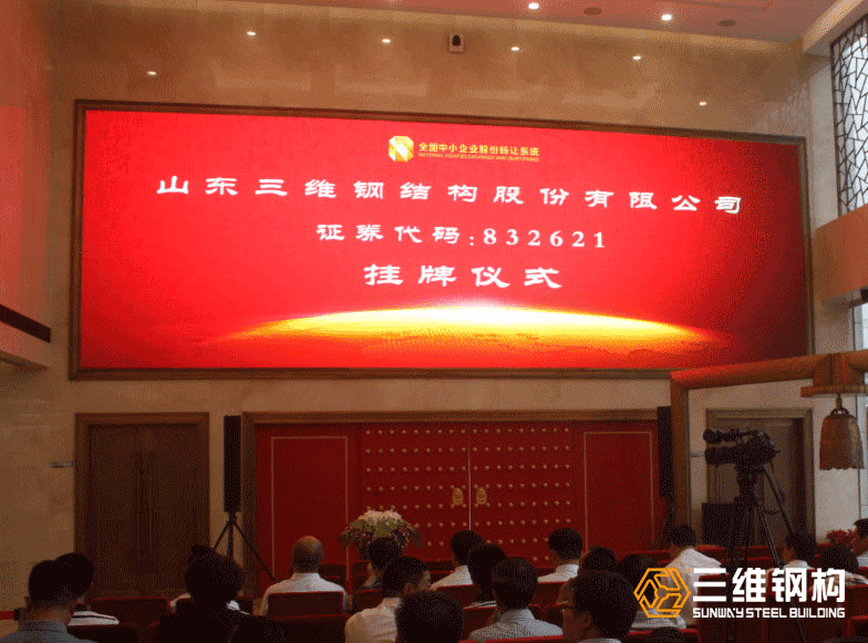 热烈庆祝k8凯发(中国)天生赢家·一触即发
“新三板”挂牌