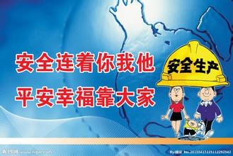k8凯发(中国)天生赢家·一触即发
安全生产