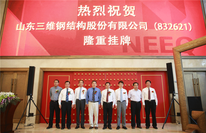 凯发k8一触即发钢结构上市图