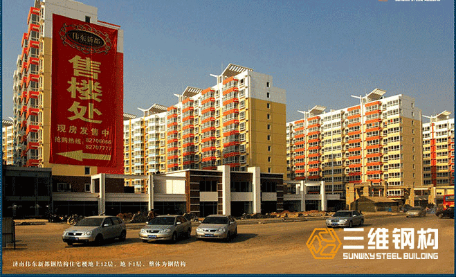 凯发k8一触即发钢结构住宅