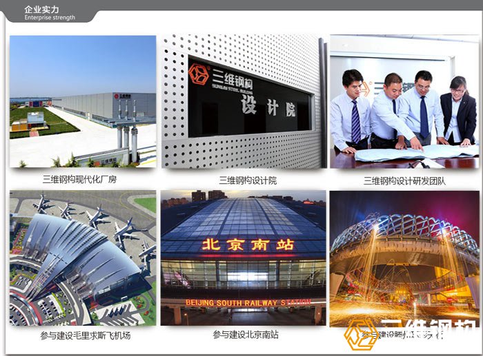 k8凯发(中国)天生赢家·一触即发
参与的各项重点钢结构工程