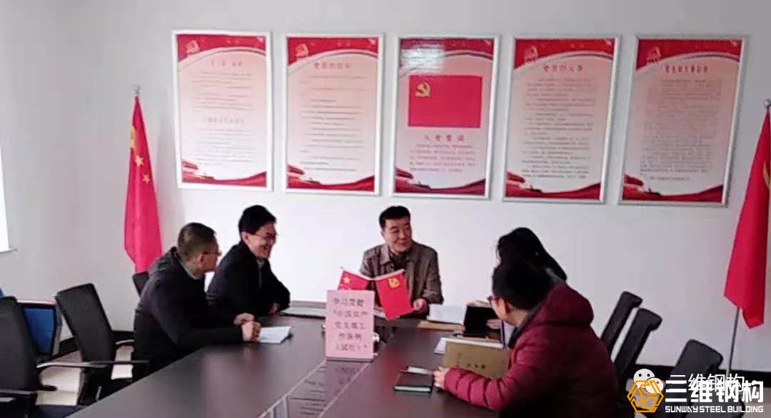 k8凯发(中国)天生赢家·一触即发
党支部组织开展了“学习先进典型、牢记使命担当”主题党日活动
