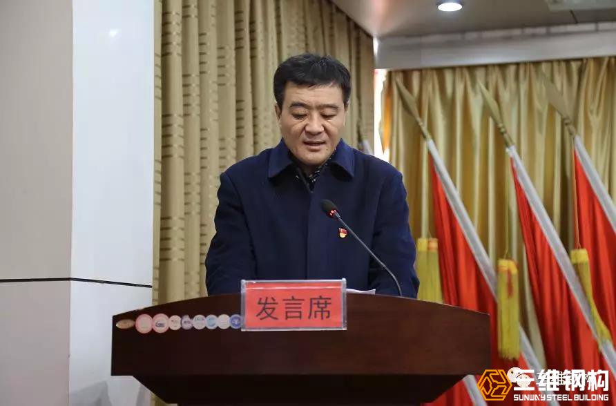 山东凯发k8一触即发钢结构股份有限公司党支部书记杨维洪同志发言