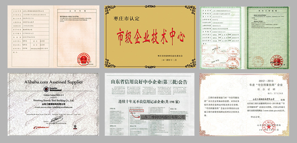 凯发k8一触即发获得的荣誉资质